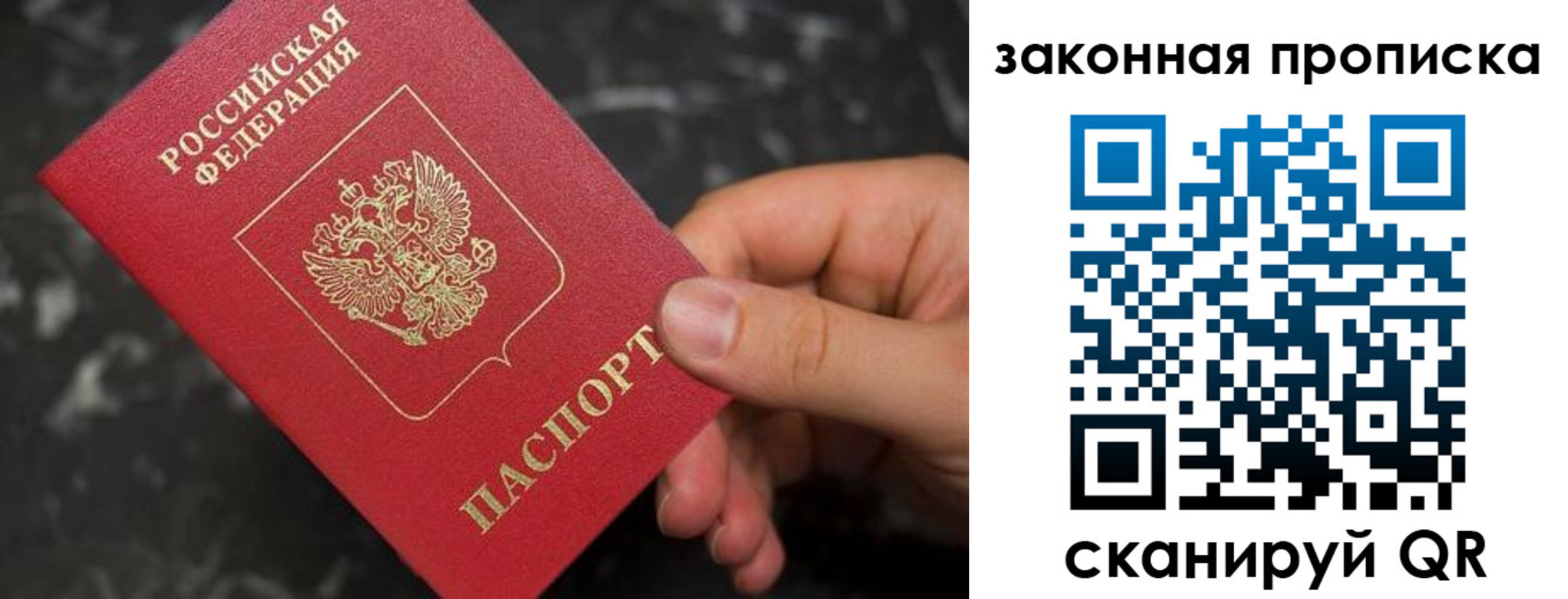 прописка в квартире в Аркадаке