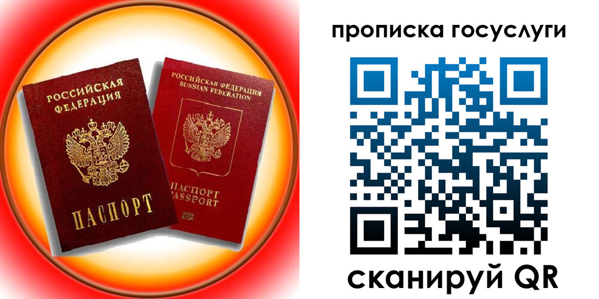 временная регистрация недорого в Аркадаке