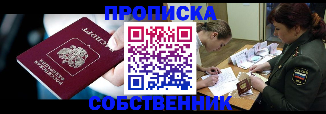 пропишу в квартире в Аркадаке