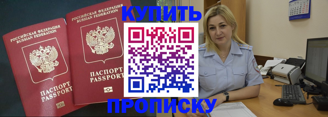 временная регистрация собственник в Аркадаке