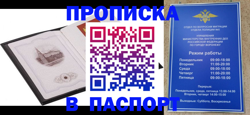 прописка в квартире в Аркадаке