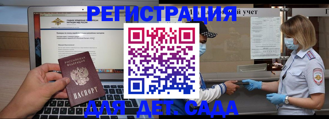 временная регистрация в Аркадаке