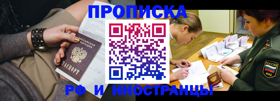 временная регистрация законно в Аркадаке